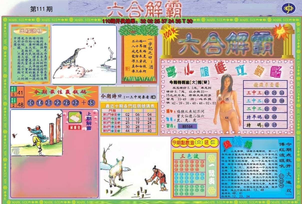 图片加载中