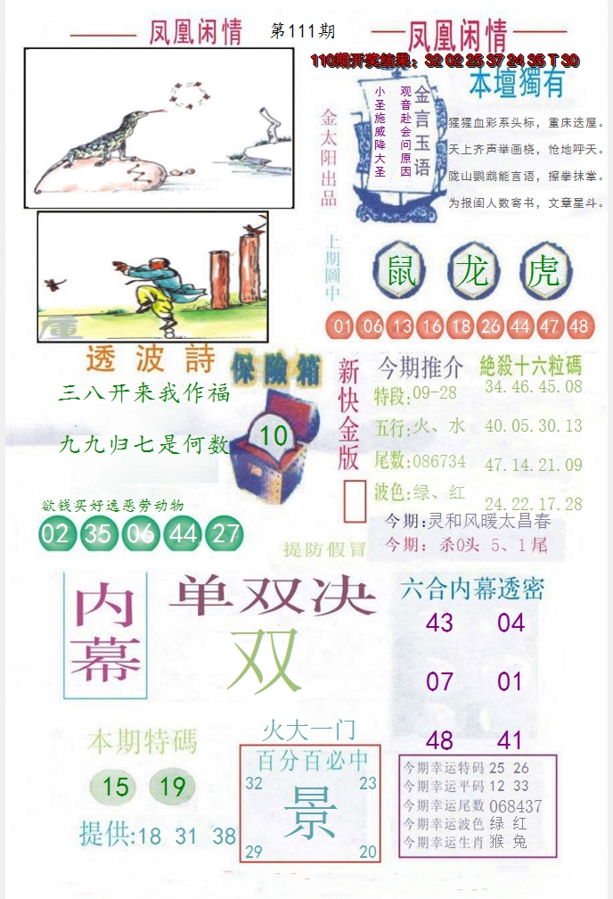 图片加载中
