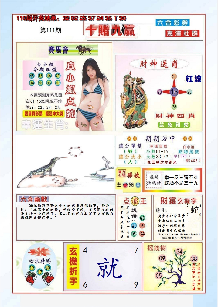 图片加载中