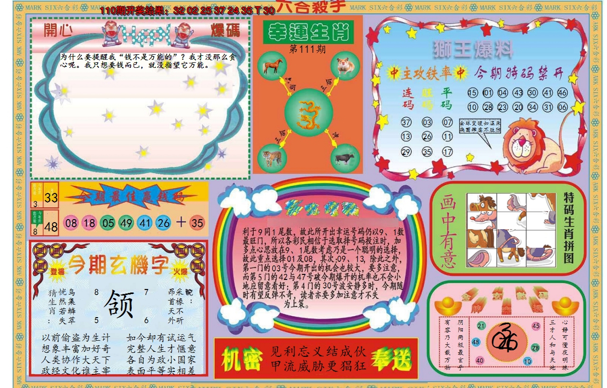 图片加载中
