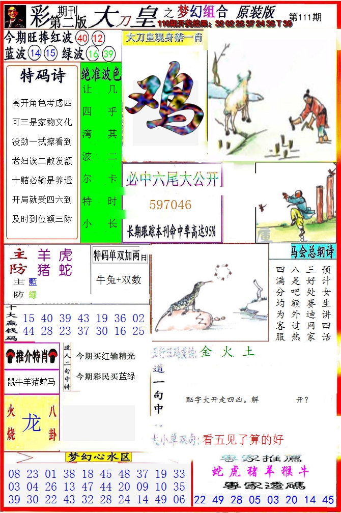图片加载中