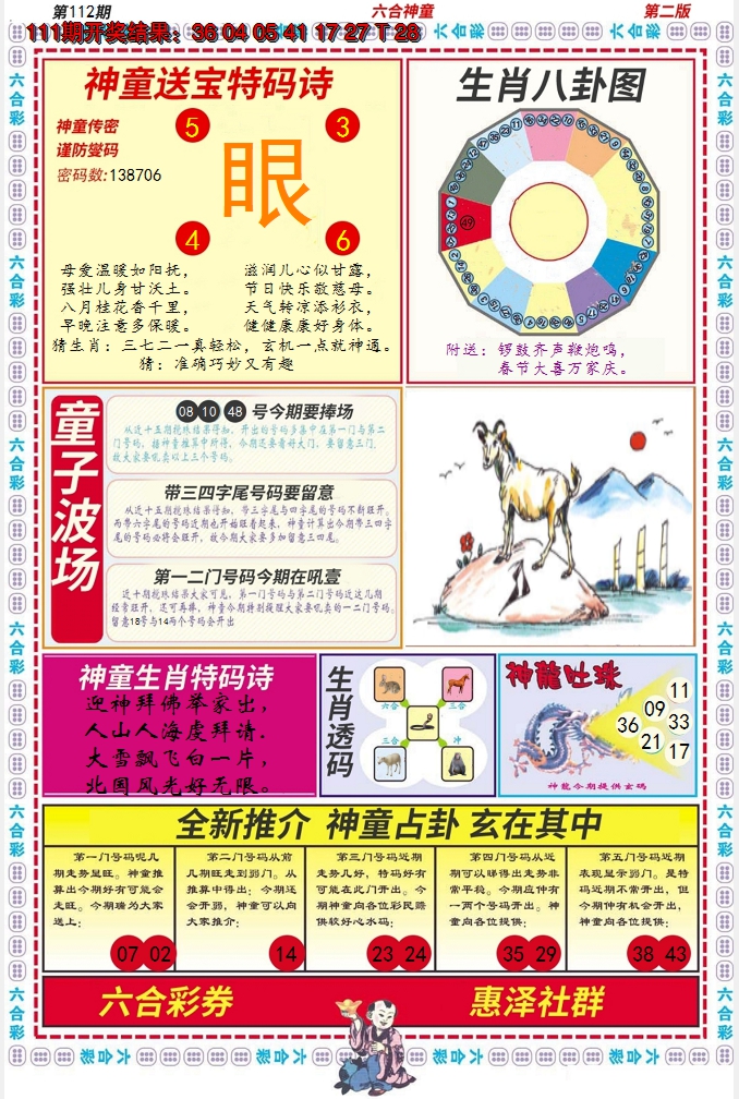 图片加载中