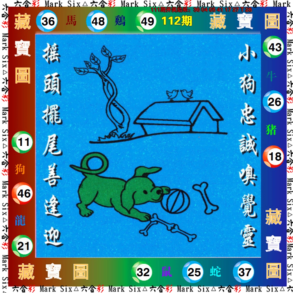 图片加载中