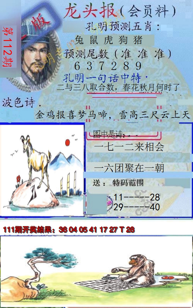 图片加载中