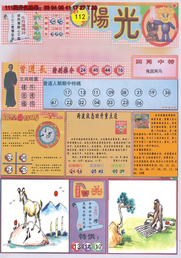 图片加载中