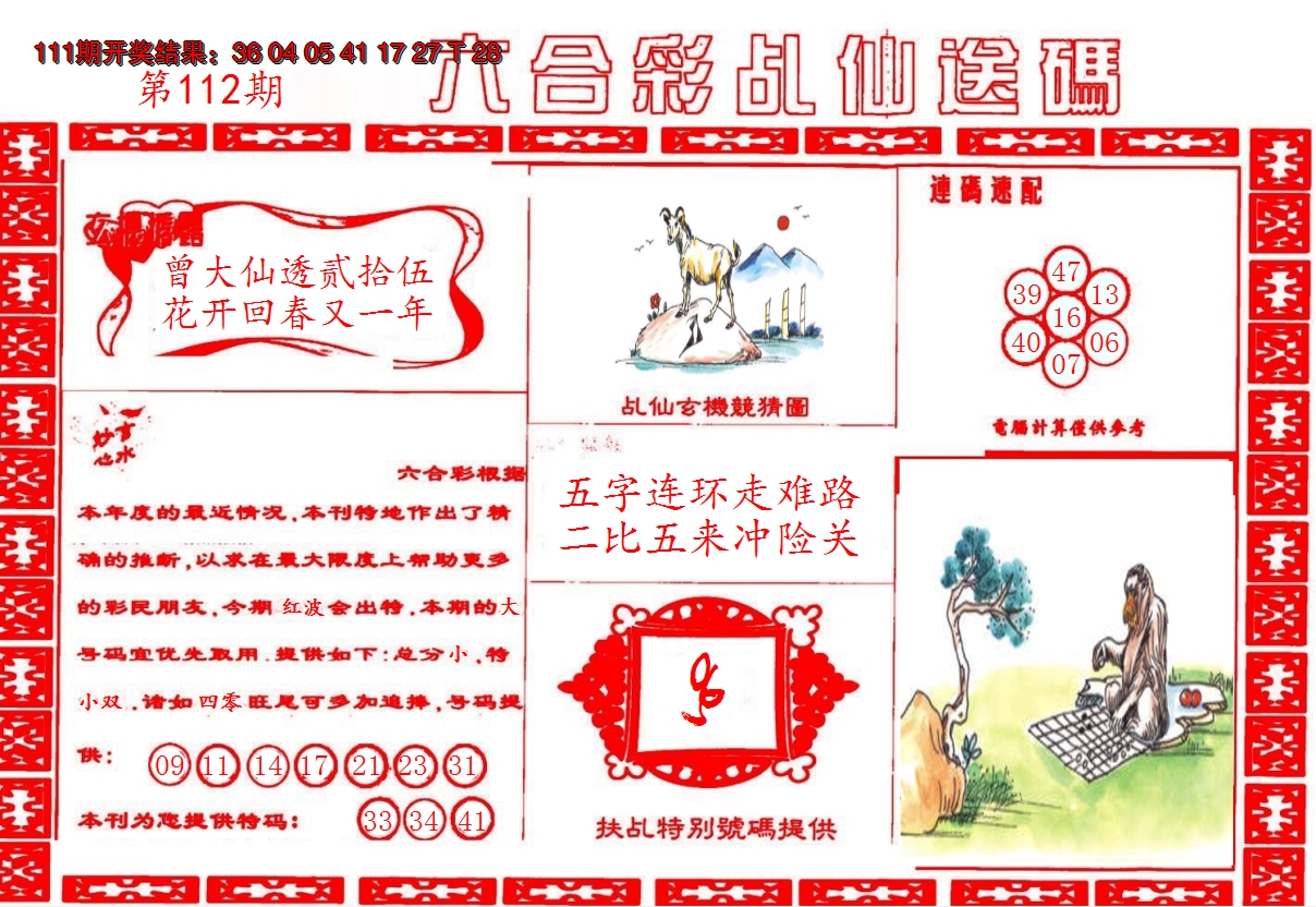 图片加载中