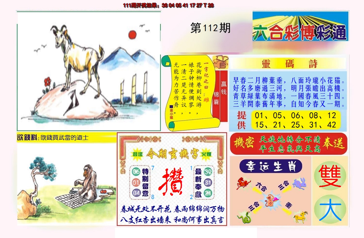 图片加载中