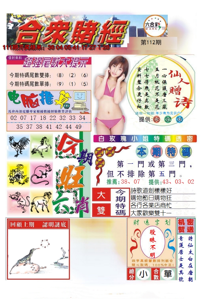 图片加载中