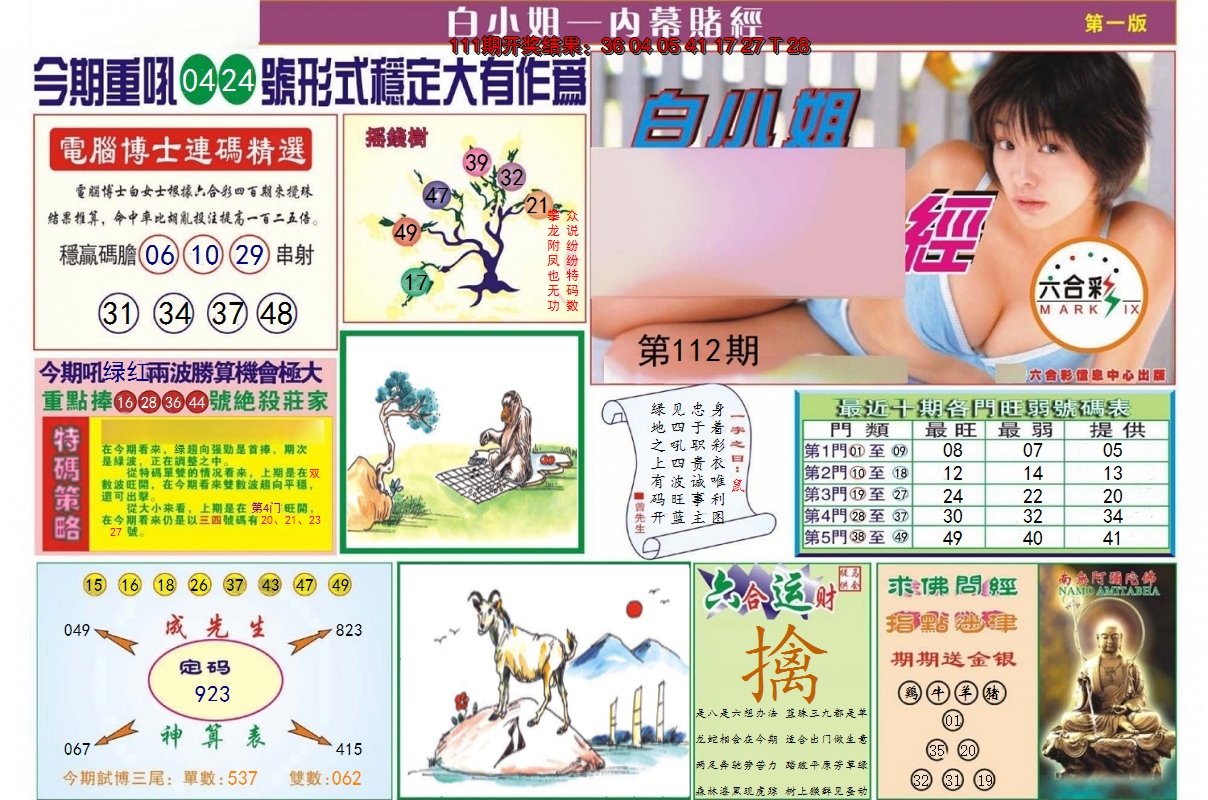 图片加载中