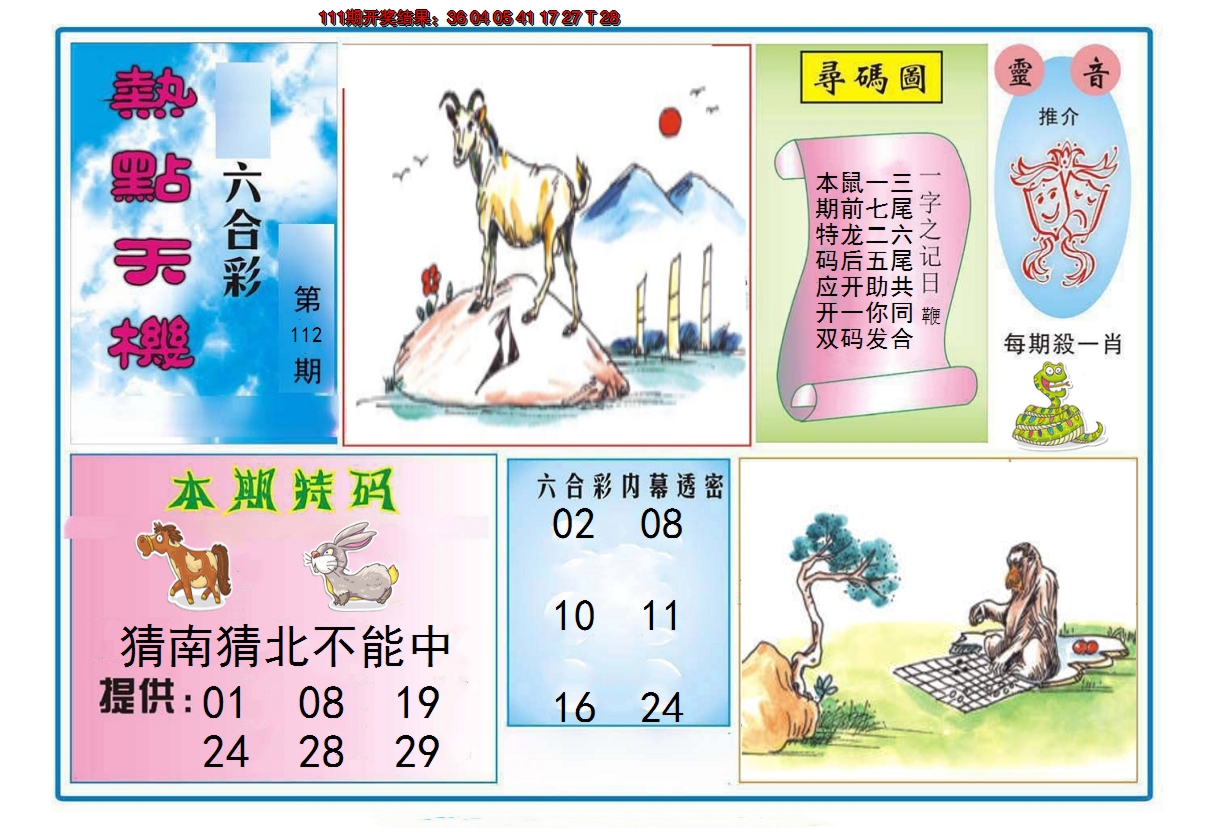 图片加载中