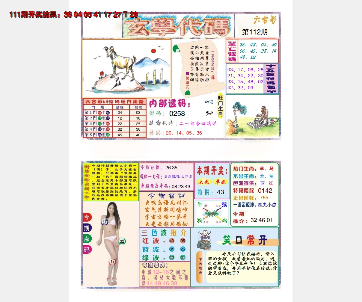 图片加载中