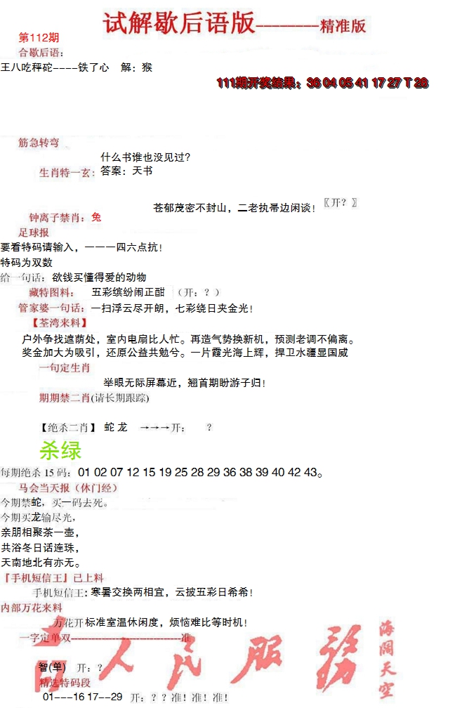 图片加载中
