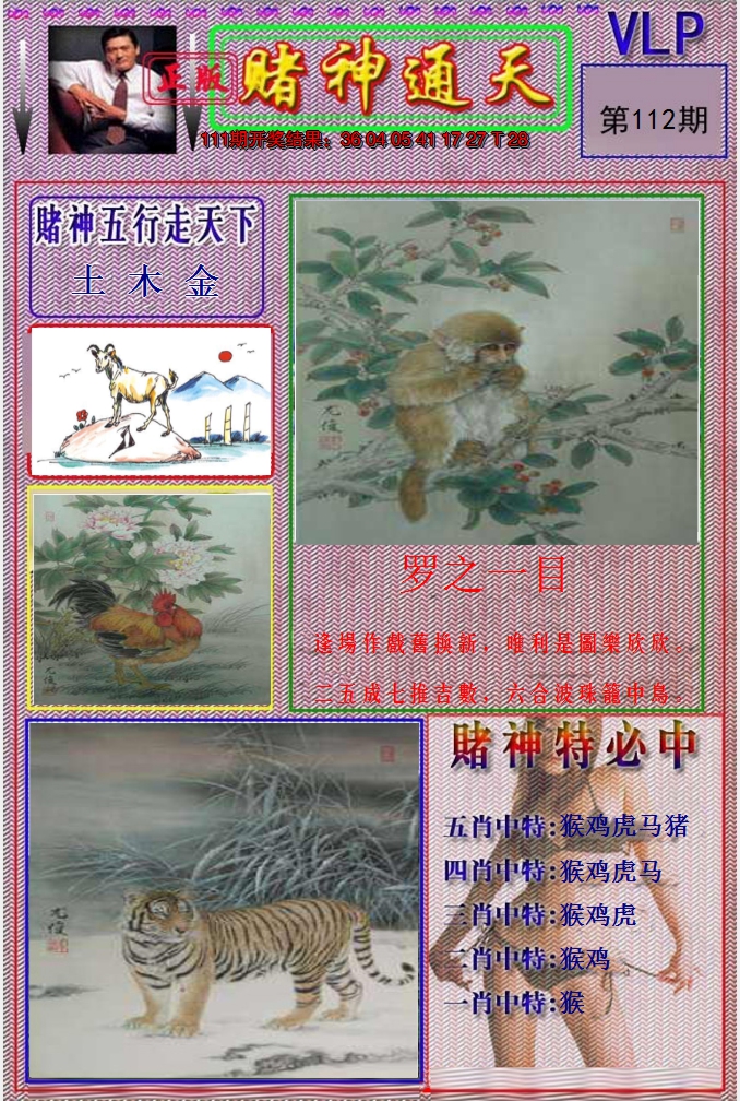 图片加载中