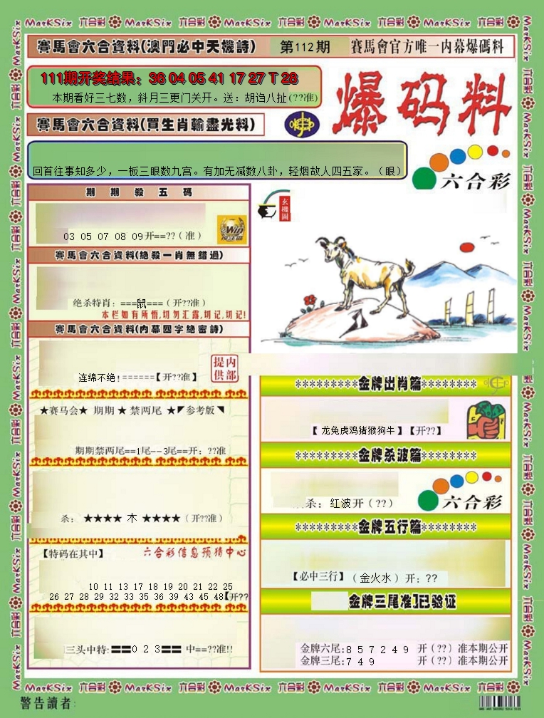 图片加载中