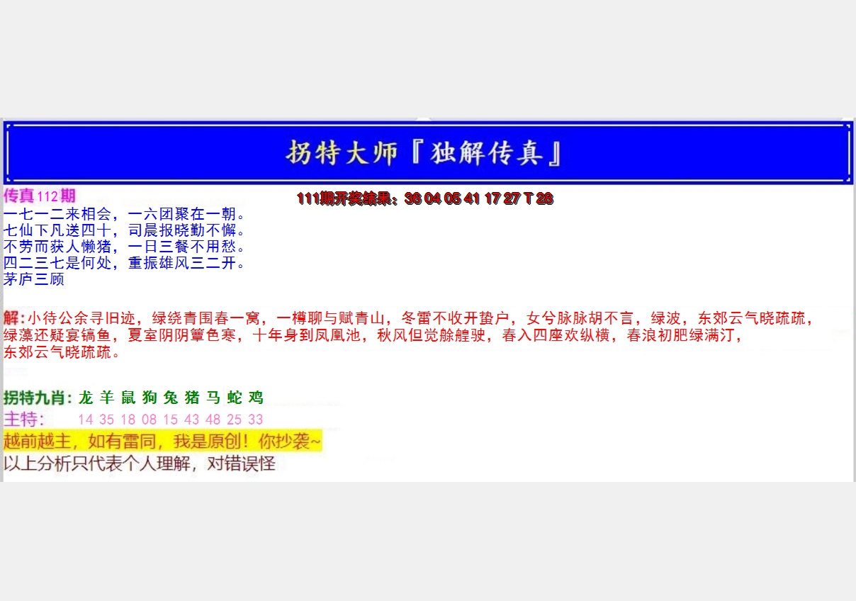 图片加载中