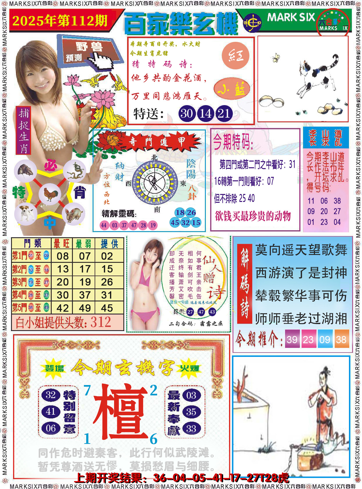 图片加载中