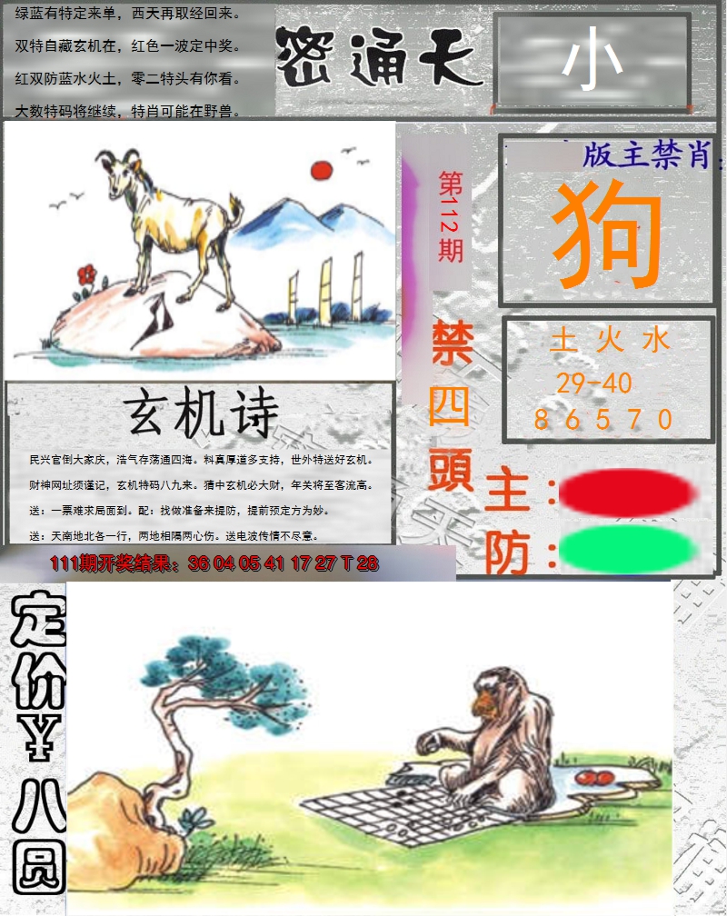 图片加载中