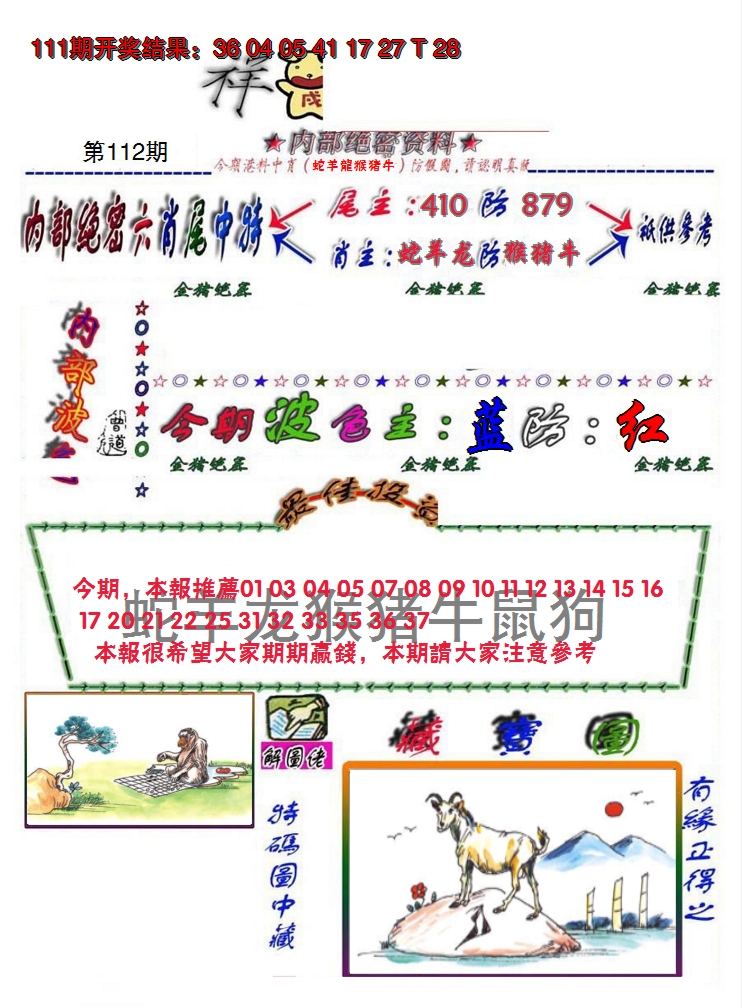 图片加载中