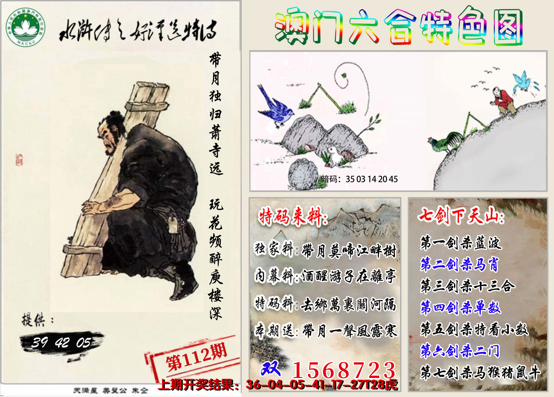 图片加载中