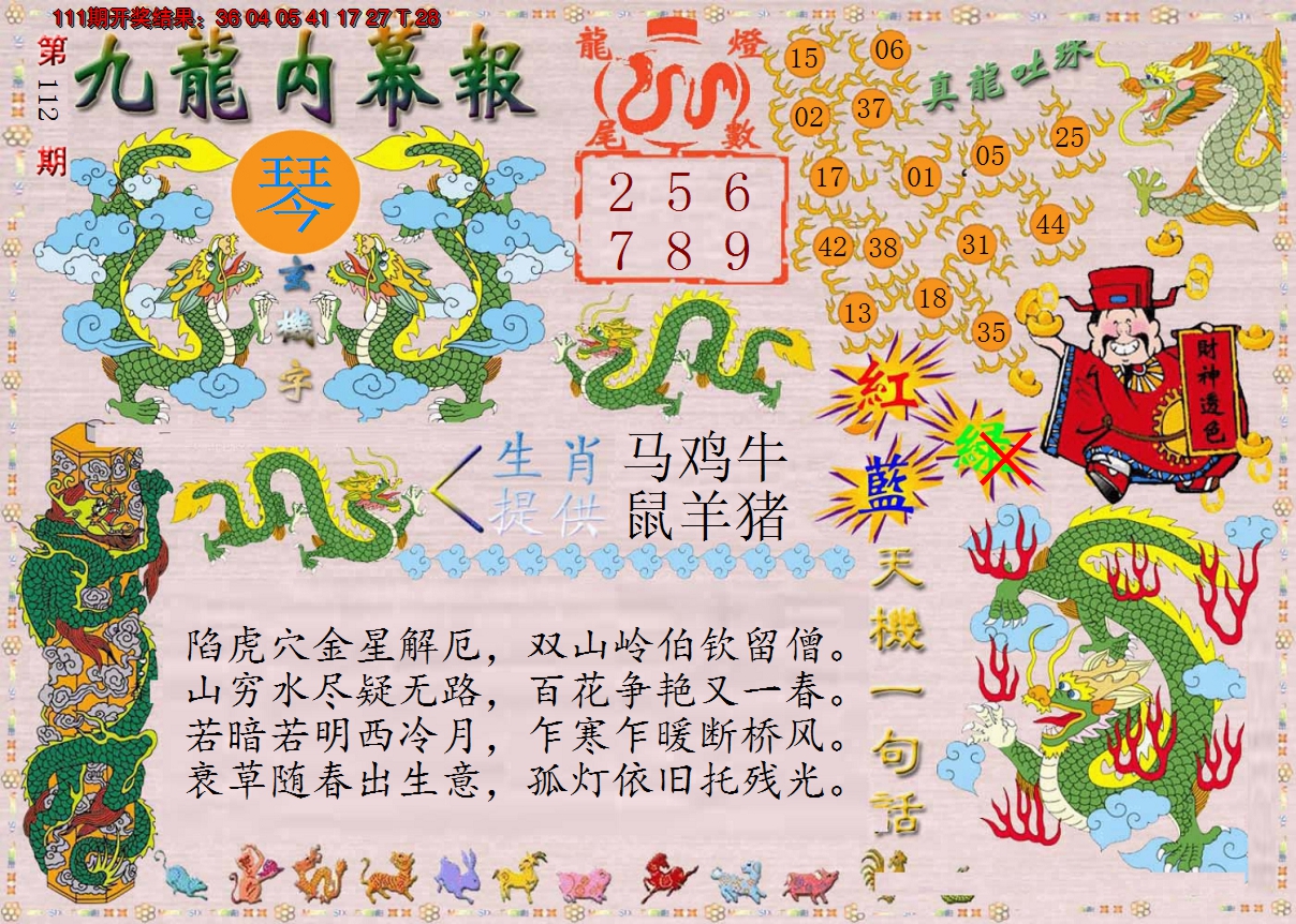图片加载中