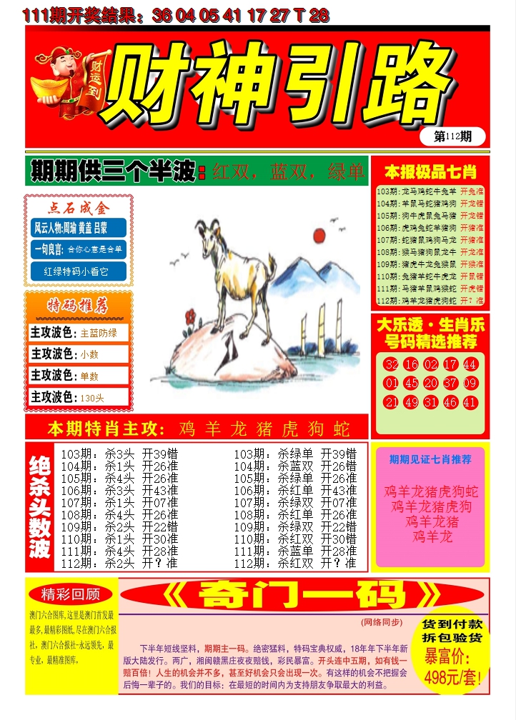 图片加载中