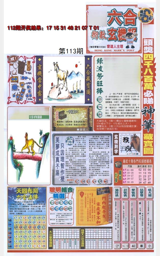 图片加载中