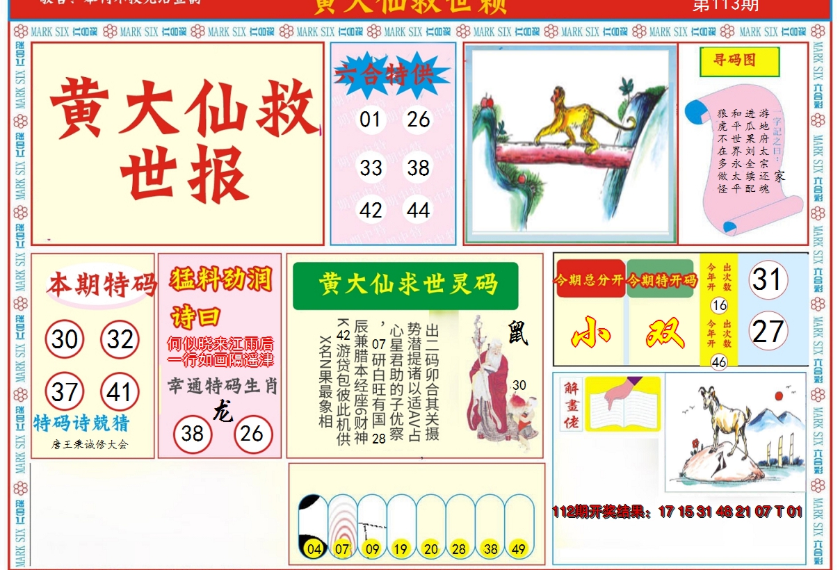 图片加载中