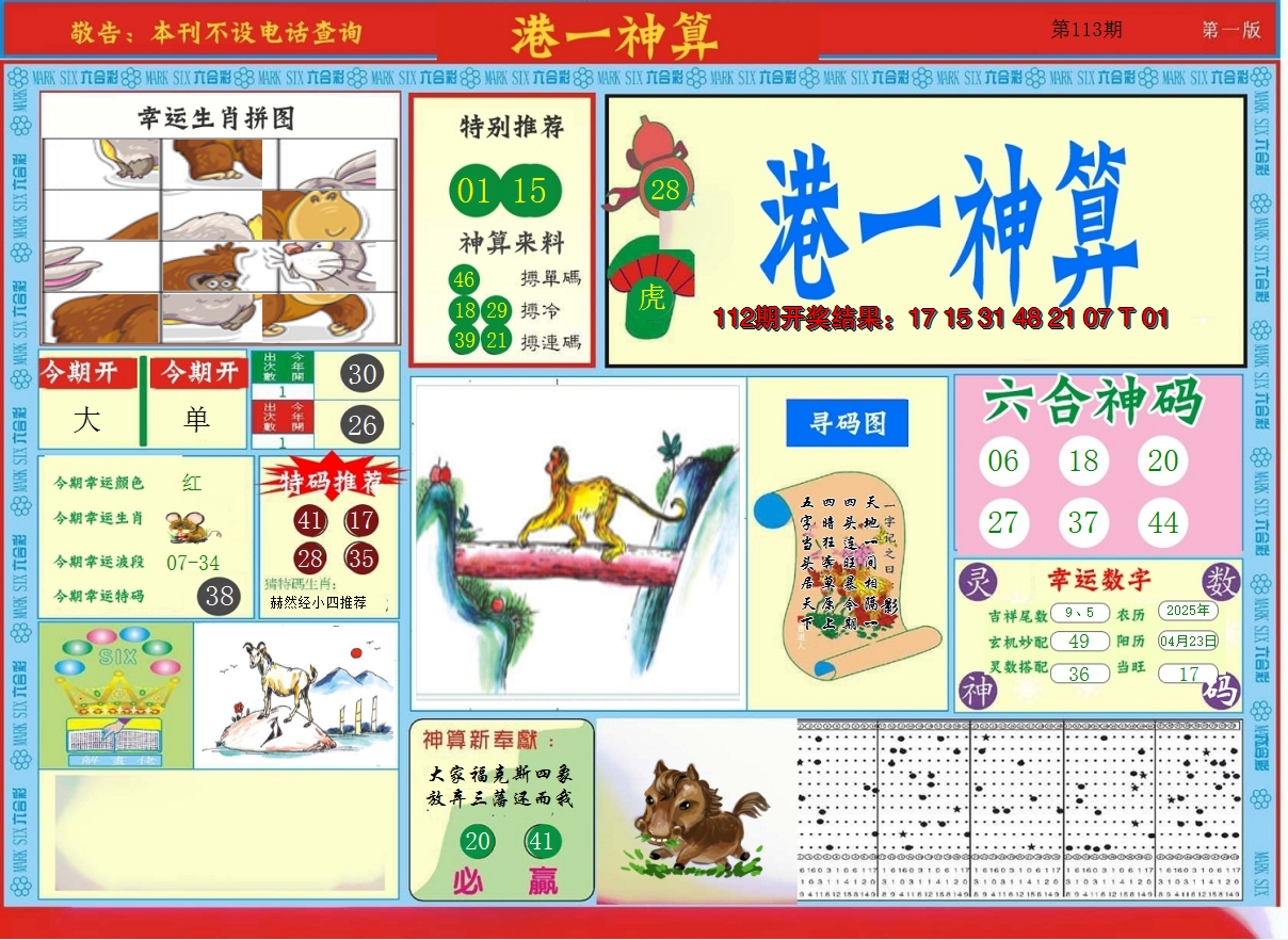 图片加载中