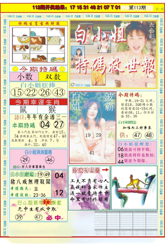 图片加载中