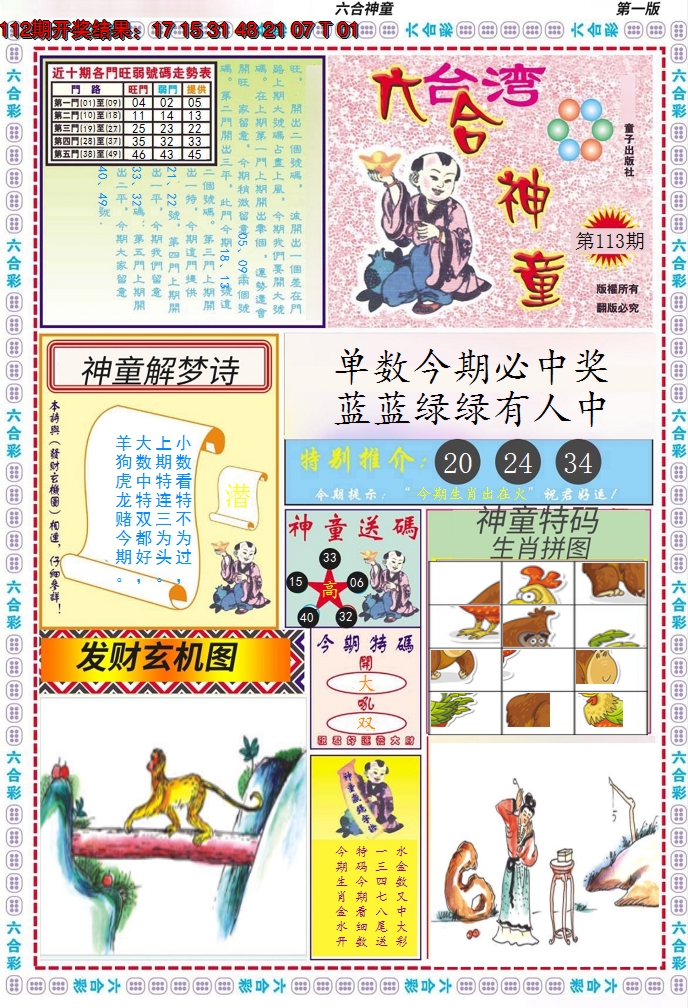 图片加载中