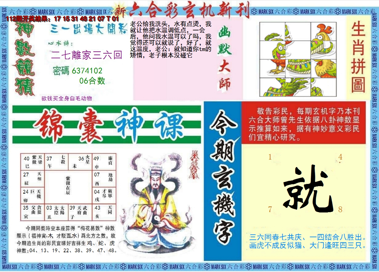 图片加载中