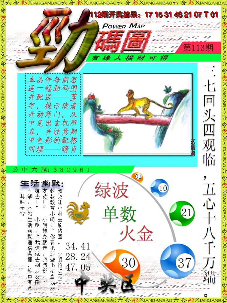 图片加载中