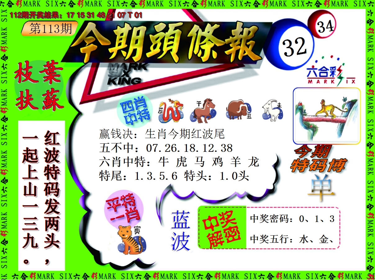 图片加载中