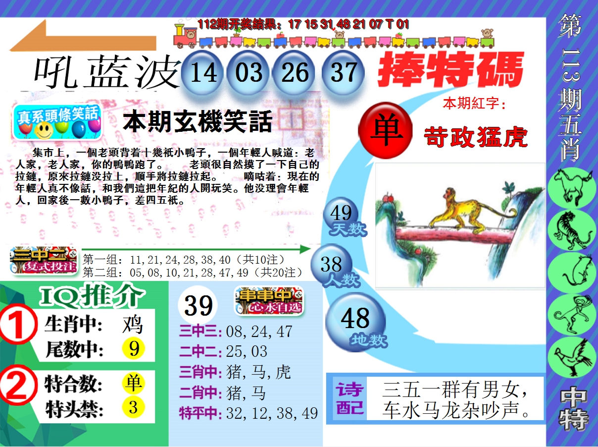 图片加载中