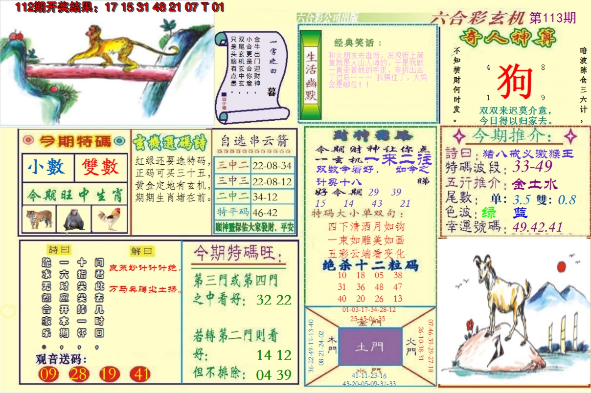 图片加载中