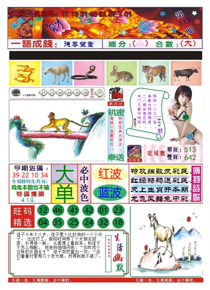 图片加载中