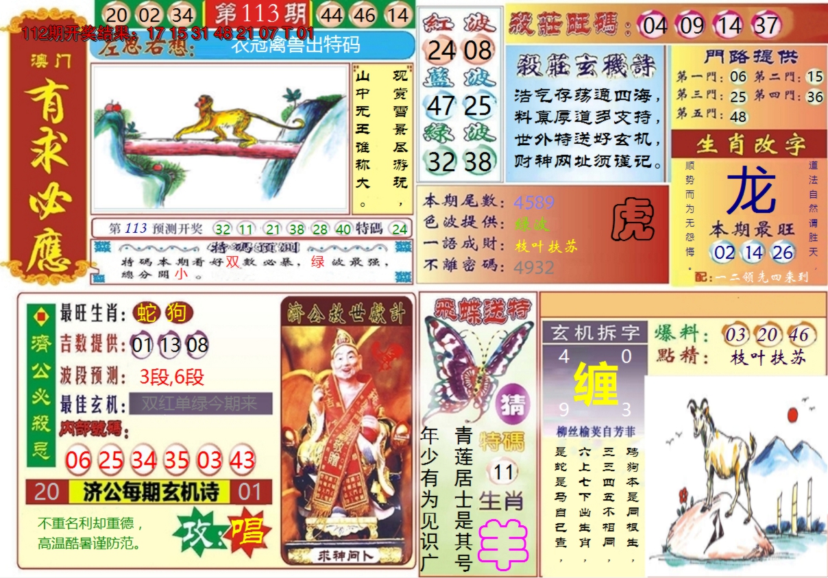 图片加载中