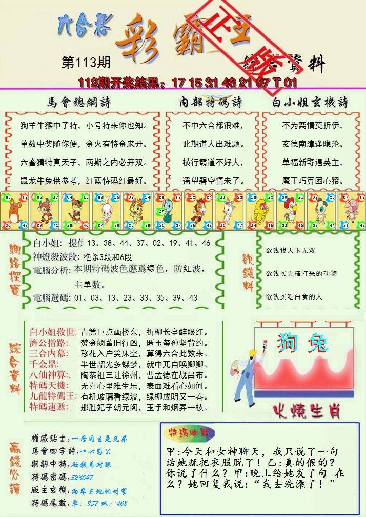 图片加载中