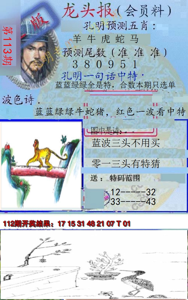 图片加载中