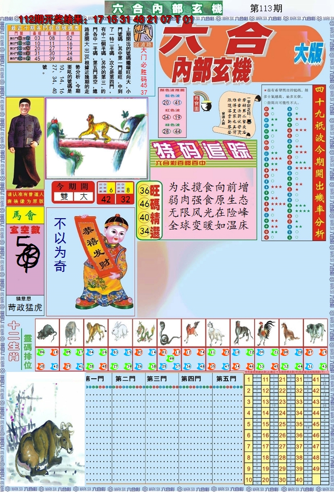 图片加载中