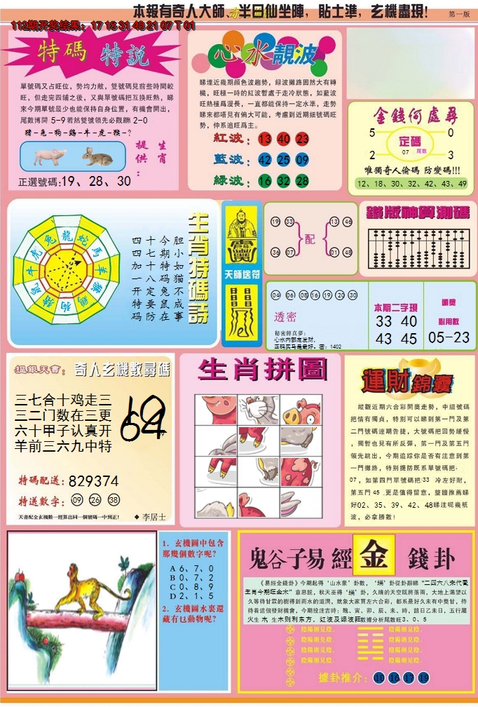 图片加载中