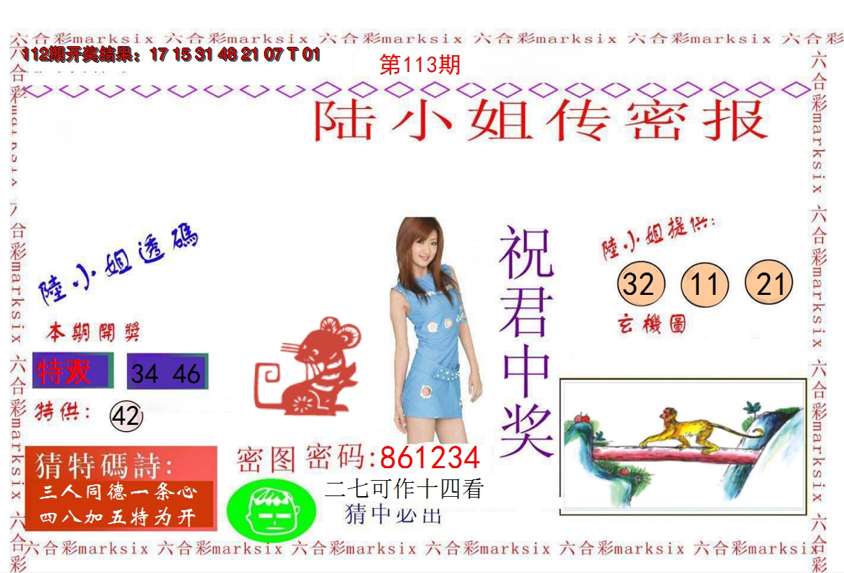 图片加载中