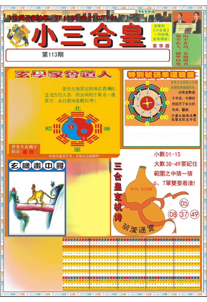 图片加载中