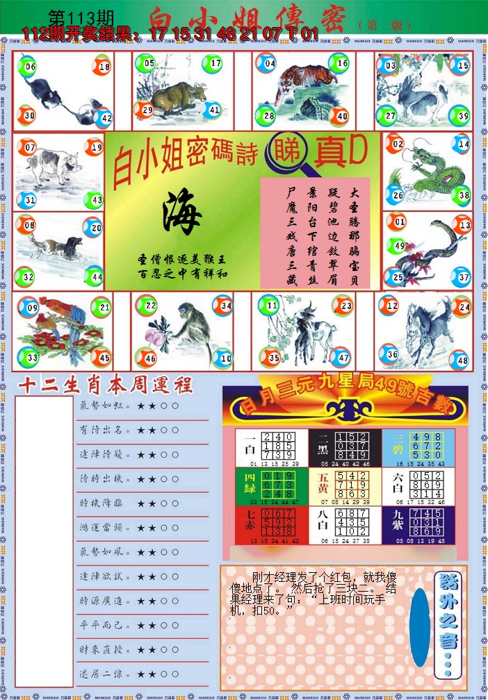 图片加载中