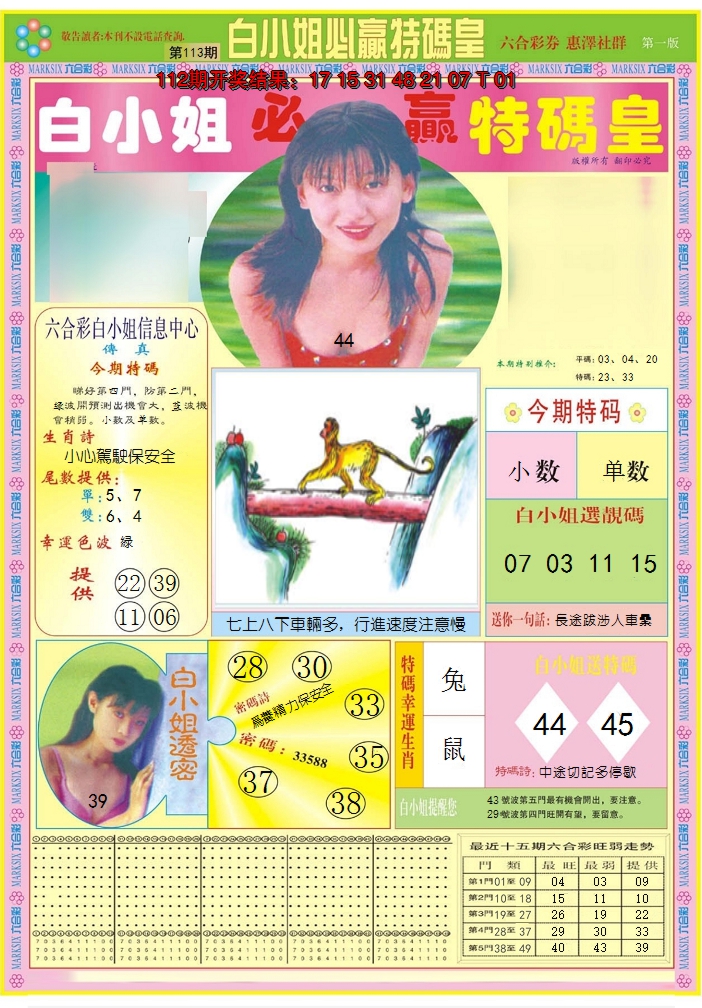 图片加载中