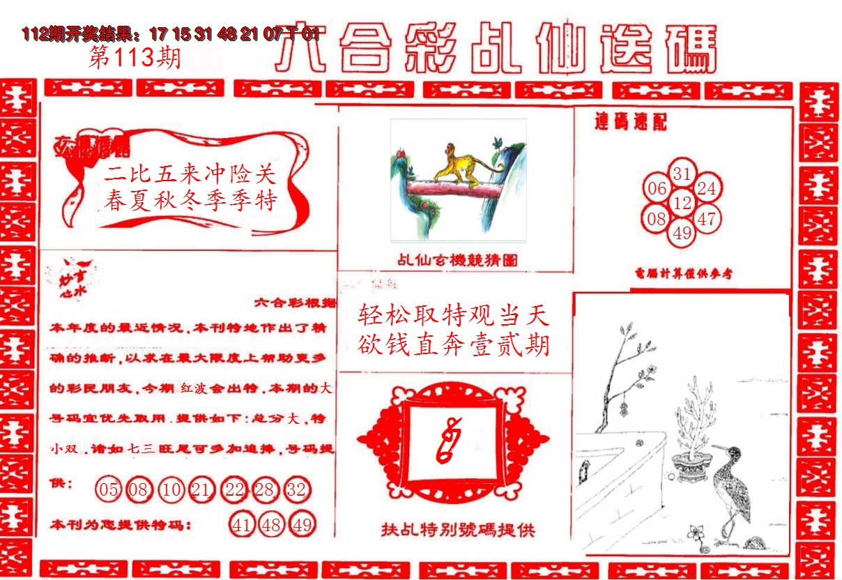 图片加载中