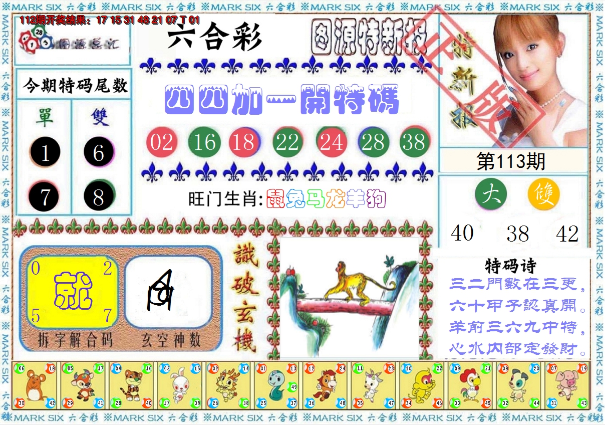 图片加载中