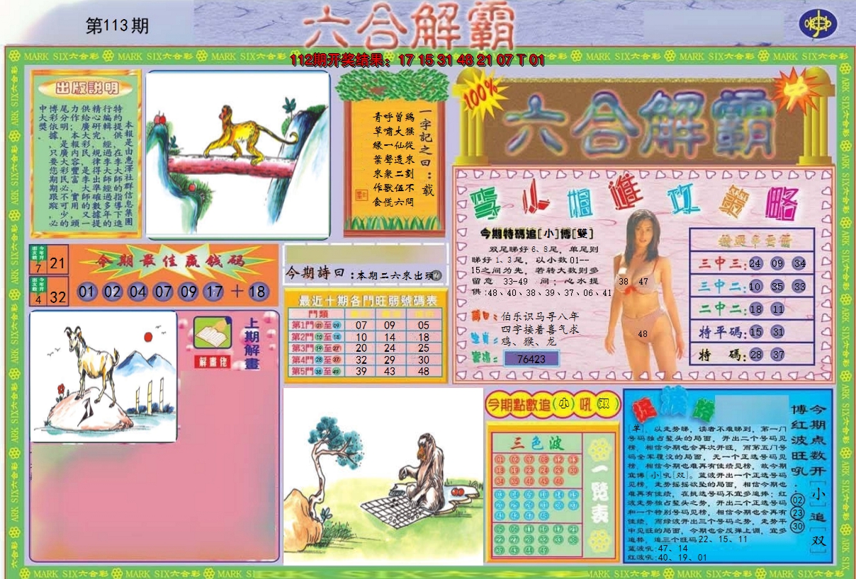 图片加载中