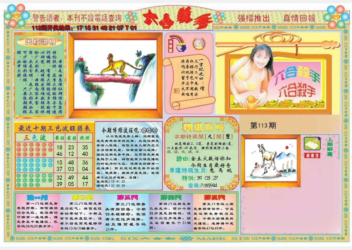 图片加载中
