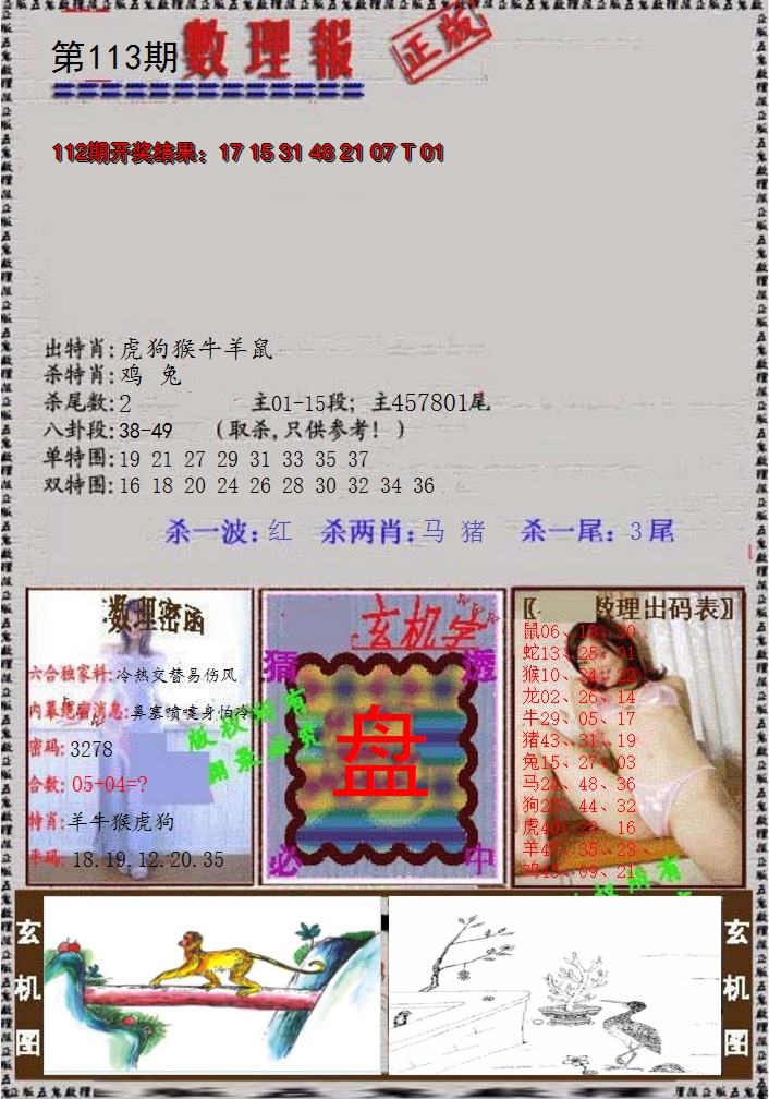 图片加载中